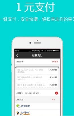 拇指奪寶app