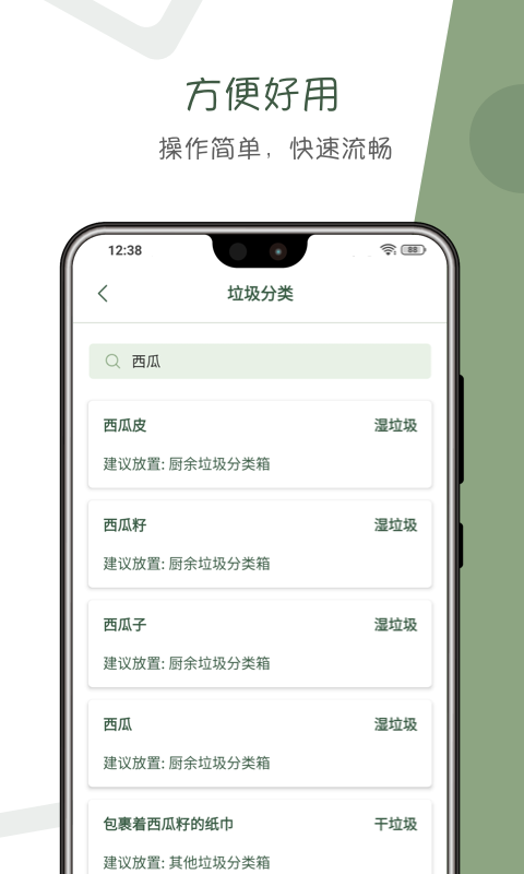 阿花工具appv1.1.1