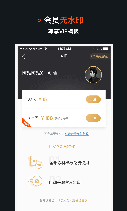 稿定视频v3.2.1