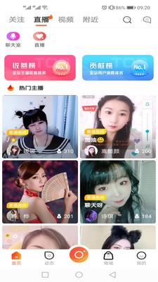 彩蝶直播v1.3.5