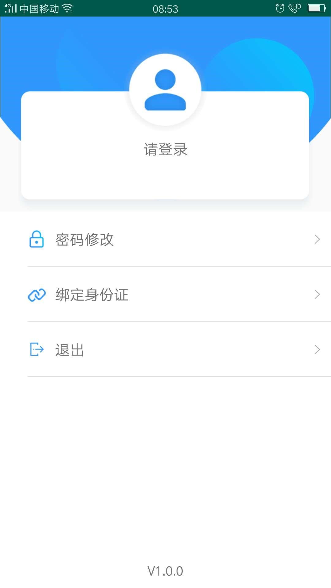 中寰乐驾ios版v1.2.18