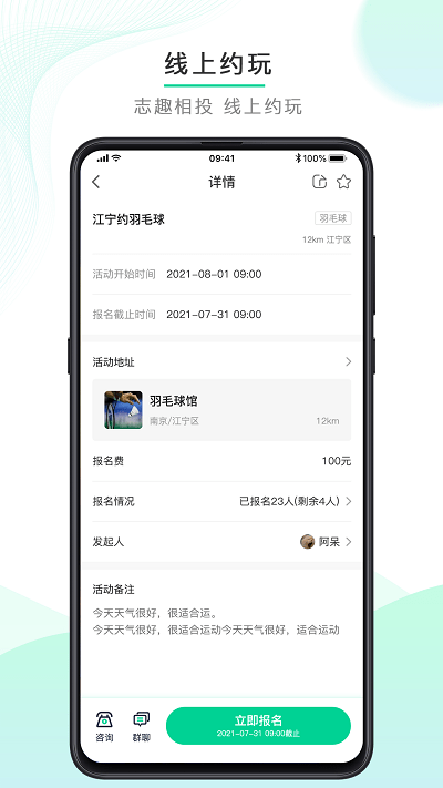 动起来手机版v1.0.2.8.7