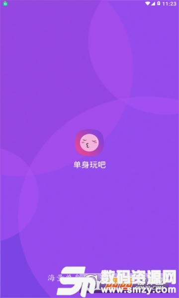 单身玩吧app(情侣脱单神器)