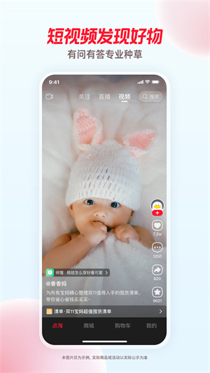 點淘app賺錢版v3.2.18