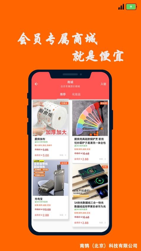 多樂彙APP免費版1.2.700006