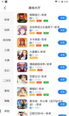 飛旭手遊盒子appv2.2