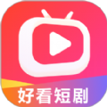 好看短剧APPv0.8.4