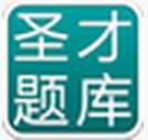 圣才题库安卓版(手机学习软件) v1.3.4 官方版