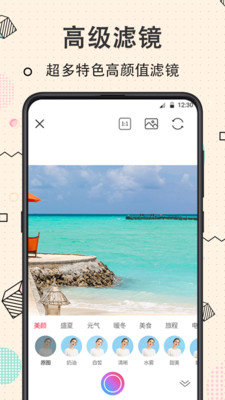 玩美水印相机免费版v1.2