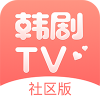 韩剧TV社区版v2.4.6