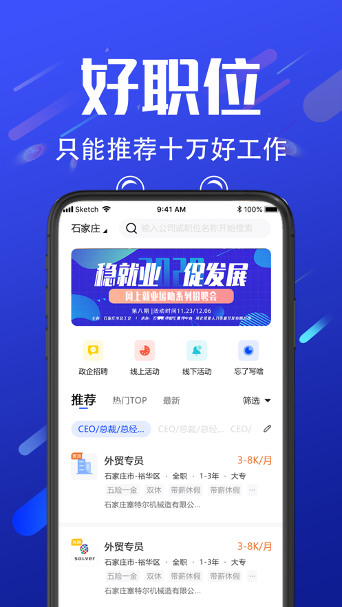 諾聘app1.4.39