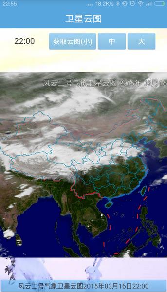 卫星云图天气预报appv2.11