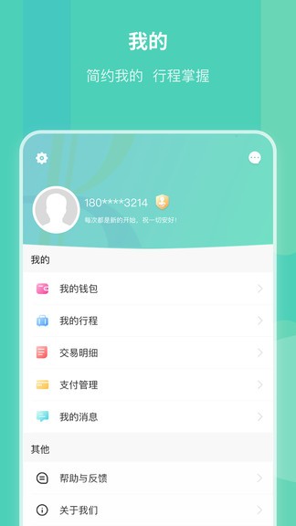 昆明地铁app 1.4.0 安卓手机版1.5.0 安卓手机版