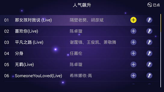 家庭KTVv1.5.2