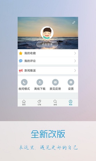 微信頭條最新版v5.3.0