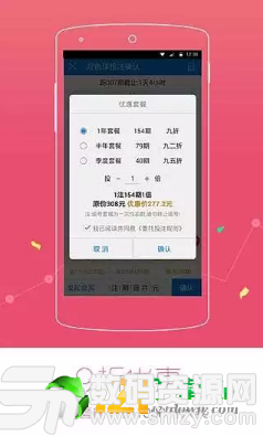 8080cc彩票app图4