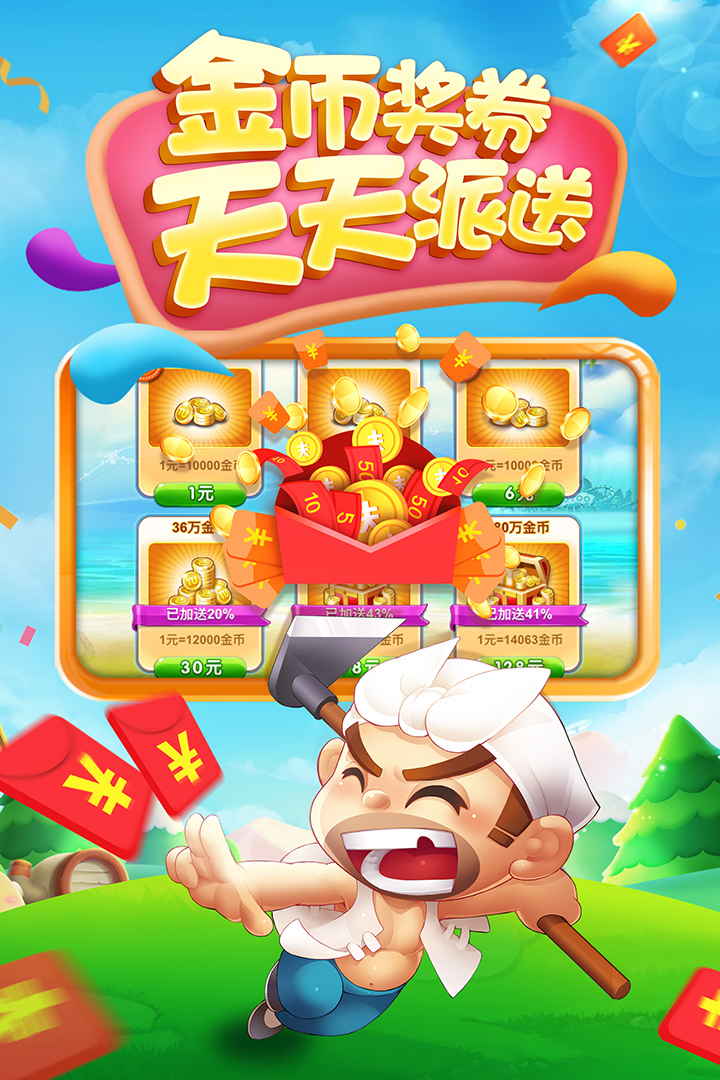 神来棋牌iOS1.7.2