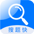 搜题快官方版v1.0.7