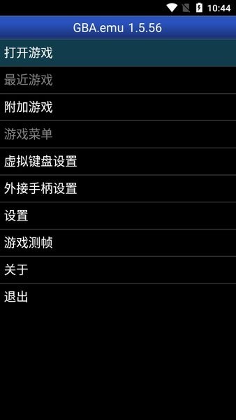 gba.emu模擬器1.5.70