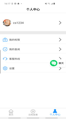 移动影像app2.0.1