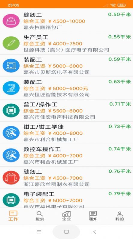 土豆快聘APP6.5.2.0.25