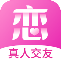 心恋交友appv1.9.2
