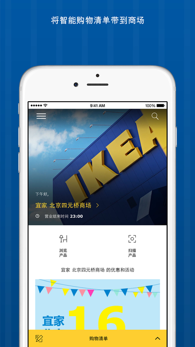 ikea宜家家居蘋果版v3.0.0v3.2.0 iphone版