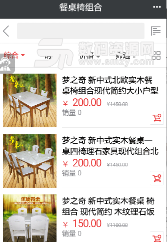 e惠家具app手机版图片