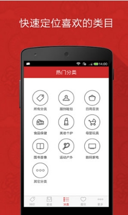 天天半价app