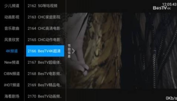 齐影视电视直播v1.11