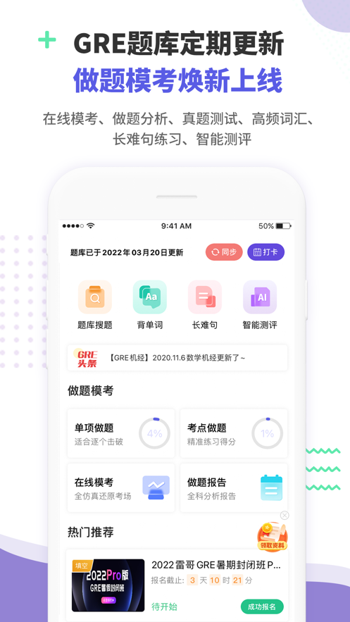 雷哥題庫ios版v3.2.2