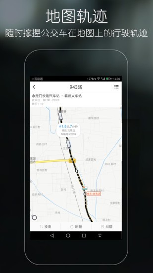 优滴公交无广告版app1.9.2