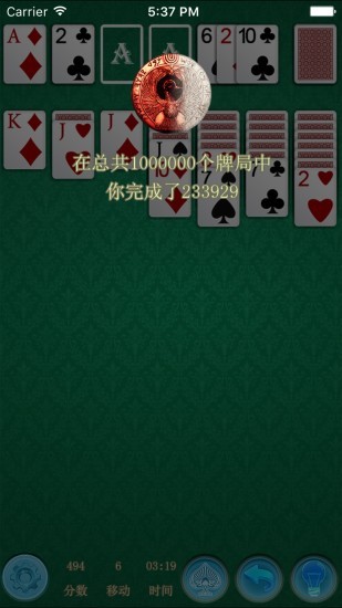 纸牌接龙经典solitaire1.2.6