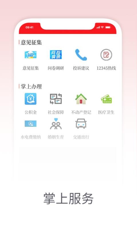 筑梦裕安新闻appv1.4.2