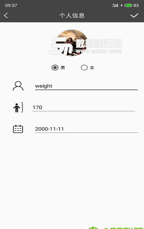 Weight体重记安卓app
