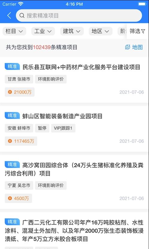 中项网app下载1.3.26