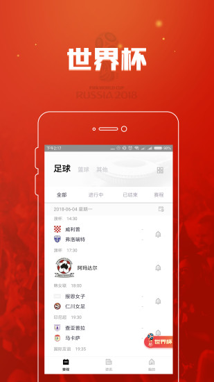 全民体育appv1.0.3