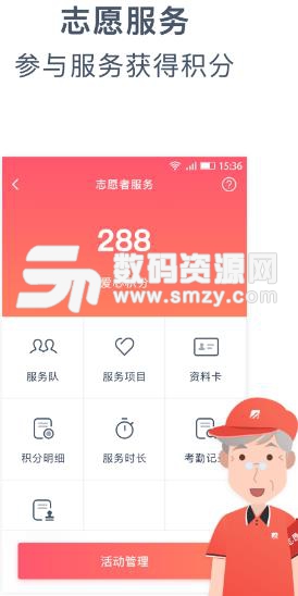 美好连锁APP