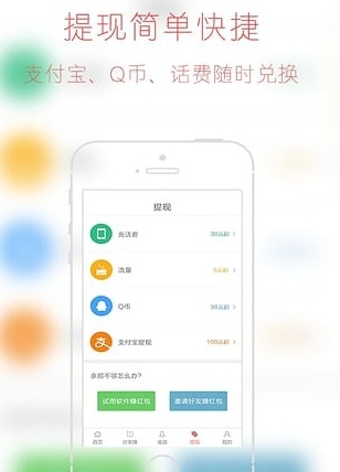 红包100最新版截图