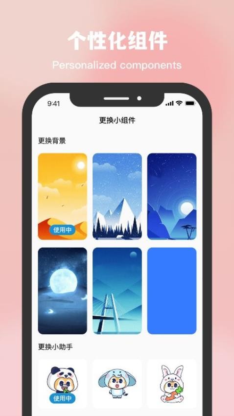 星空温度v2.0.3