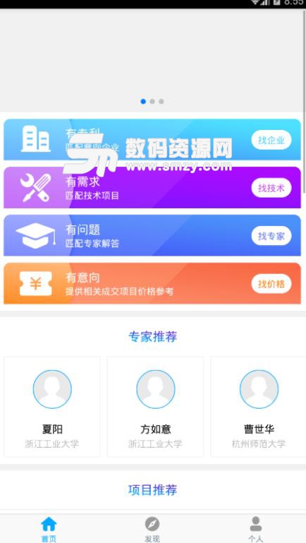 Zmatching APP手机下载