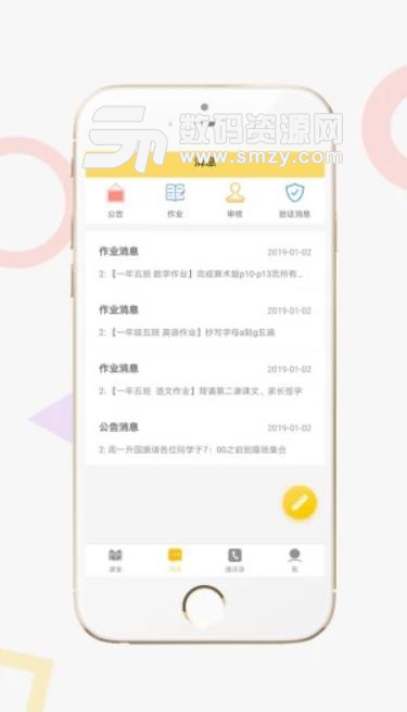 家校积分通教师APP安卓版