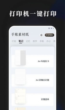 小牛记账v1.1