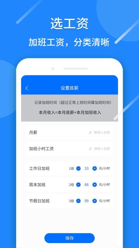 记工时软件1.0.60