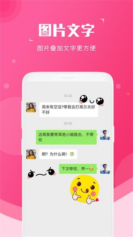 截图宝2.1.6