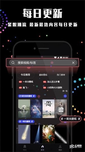 炫彩动态壁纸1.6.6