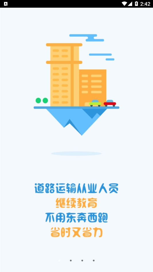 恒达教育app 7.1.67.2.6