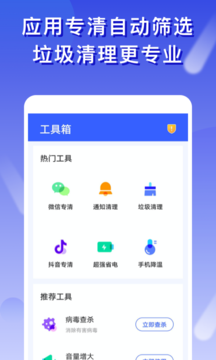 橘子清理appv1.2.0