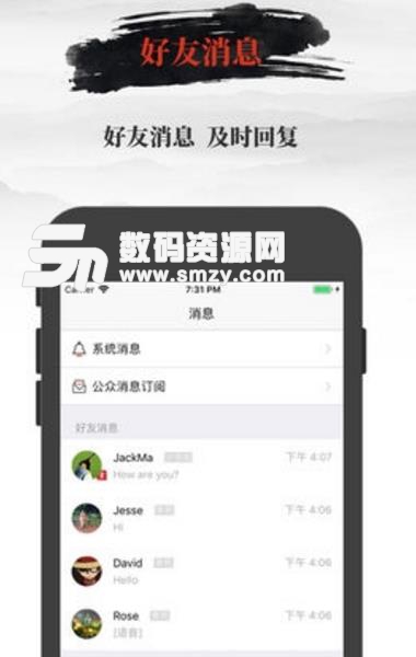 华亲池家谱app
