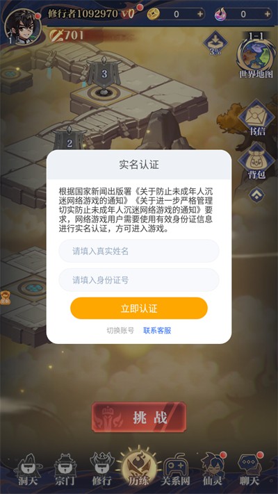 煉仙決v1.0.0                                              